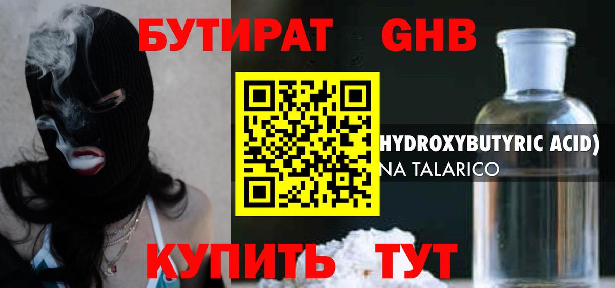 Бутират Butirat  Вход с VPN  БУТИРАТ  Асбест 