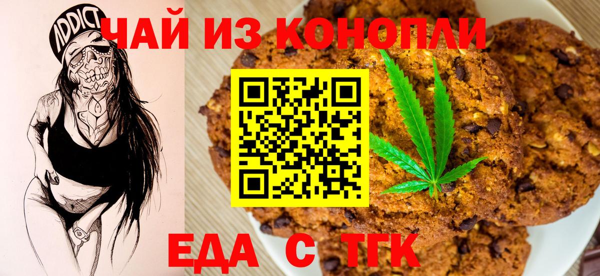 Асбест  Еда ТГК конопля  Вход с VPN 