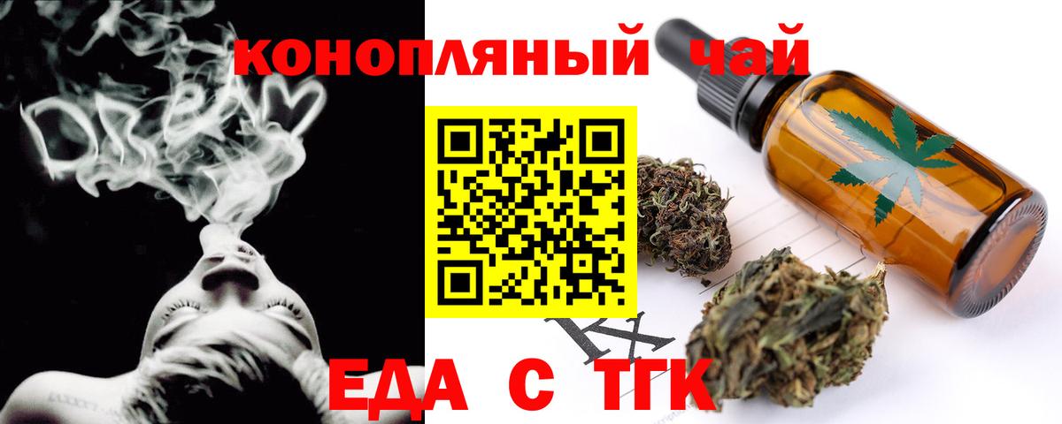Еда ТГК марихуана Асбест