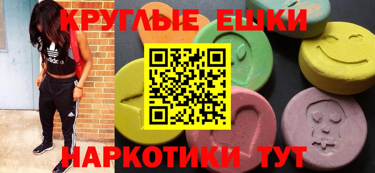 Асбест  Экстази круглые  Вход с VPN  Экстази VHQ 