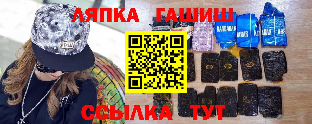ГАШ хэш Асбест