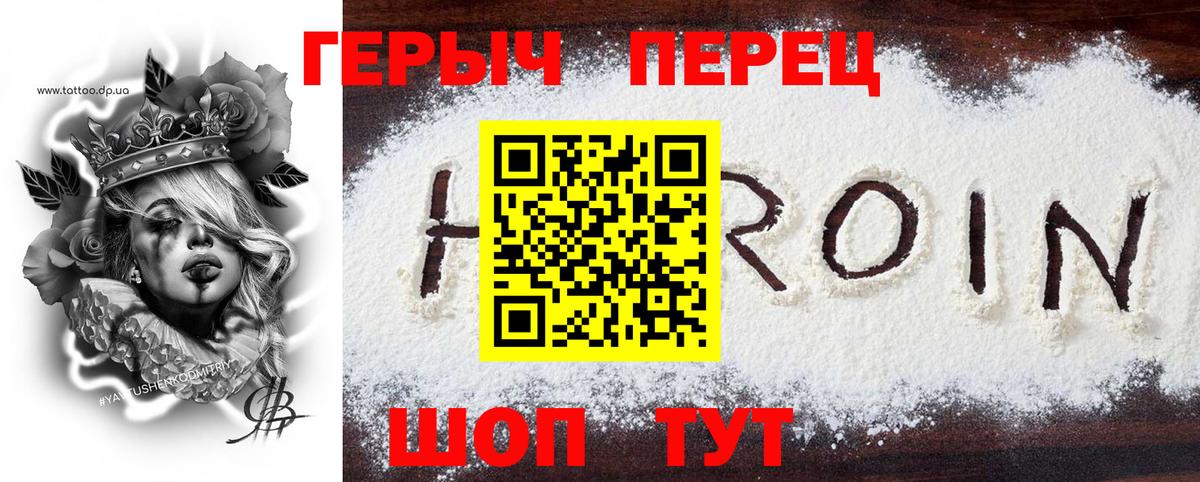 Героин гречка  ГЕРОИН  Асбест  Вход с VPN 