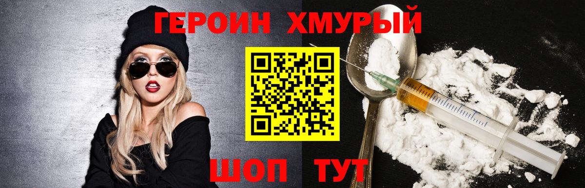 Героин Heroin Асбест