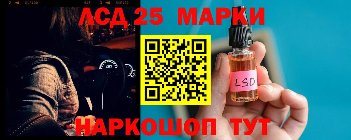 Лсд 25 экстази ecstasy Асбест