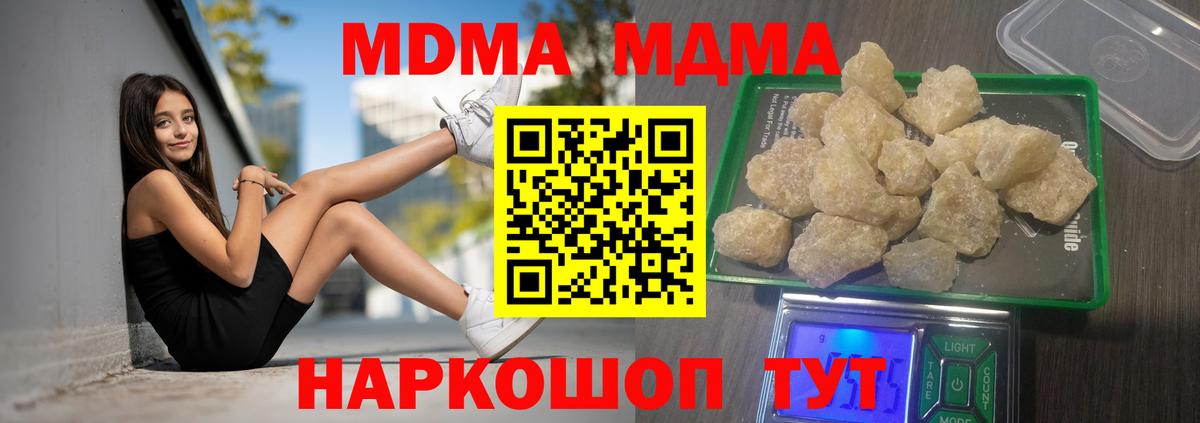 MDMA молли  MDMA кристаллы  Вход с VPN  Асбест 