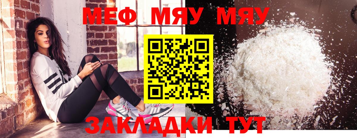 Меф кристаллы Асбест
