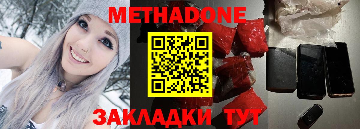 Асбест  Метадон кристалл  Вход с VPN 