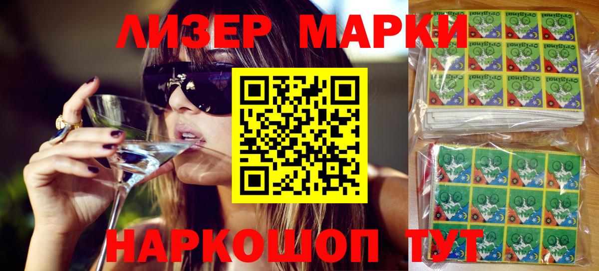 Марки NBOMe 1,8мг Асбест