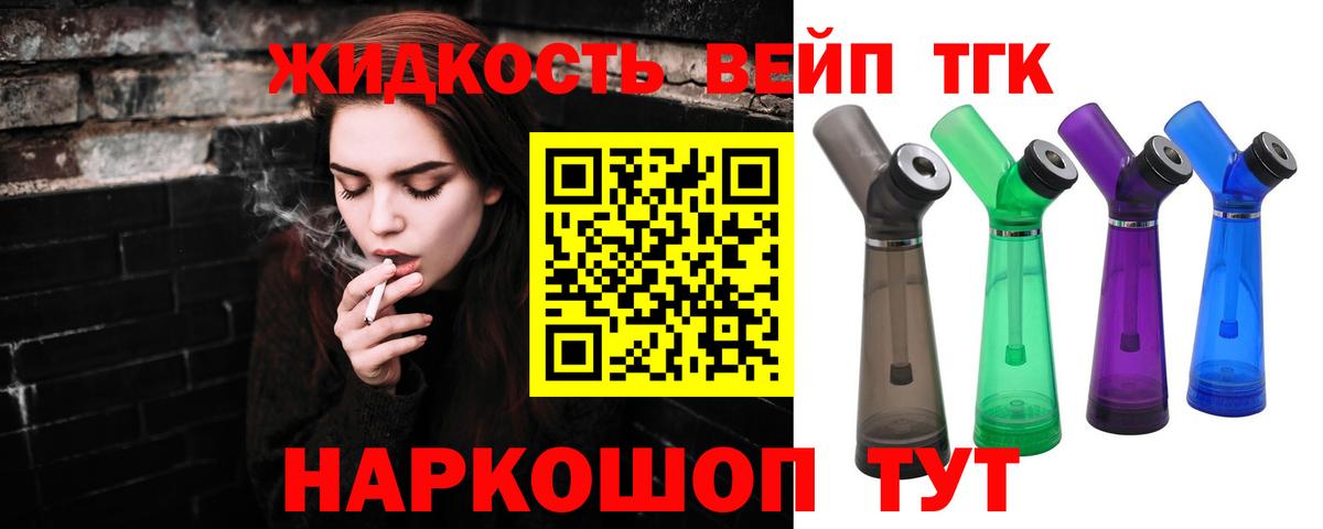 Дистиллят ТГК вейп Асбест