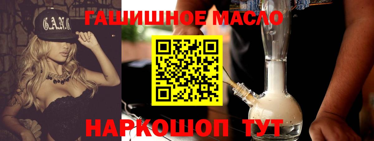 Дистиллят ТГК концентрат  закладка  Асбест  Дистиллят ТГК гашишное масло  Вход с VPN 